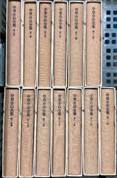 中里介山全集 不揃い 筑摩書房 中里介山 13冊セット