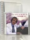 リチャード・クレイダーマン 日本の名曲ベスト ビクターエンタテイメント [CD] 2枚組