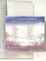 リチャード・クレイダーマン 日本の名曲ベスト ビクターエンタテイメント [CD] 2枚組