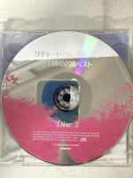 リチャード・クレイダーマン 日本の名曲ベスト ビクターエンタテイメント [CD] 2枚組