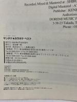 ギタースコア サンタナ・カラオケ10 ドレミ楽譜出版社