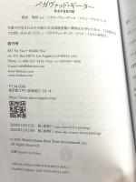 Bhagavad Gita - As it is (Japanese Language] Bhaktivedanta Book Trust Bhaktivedanta Swami A.C.Prabhupada