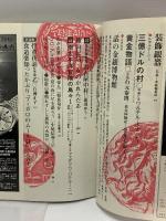 (1) 太陽 ‘70 8 THE SUN no86 昭和45年7月12日発行 平凡社 特集:金と銀 その美と魅力