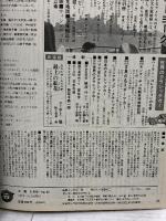(3) 太陽 ‘67 8月号 THE SUN no.50 昭和42年7月12日発行 平凡社 特集:日本の城