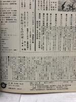 (4) 太陽 ‘67 9月号 THE SUN no.51 昭和42年8月12日発行 平凡社 特集:ニューヨーク 世界のクラシッカー