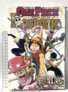 ワンピース ANIMATION LOGBOOK ジャンプコミックスデラックス 集英社 尾田栄一郎