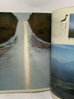 (6) 太陽 ‘67 12月号 THE SUN no.54 昭和42年11月12日発行 平凡社 特集:ハイウェイ時代