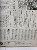 (7) 太陽 ‘67 11月号 THE SUN no.53 昭和42年10月12日発行 平凡社 特集:日本の郷土玩具
