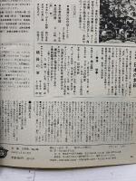 (9) 太陽 ‘68 2月号 THE SUN no.56 昭和43年1月12日発行 平凡社 特集:名画切手のすべて