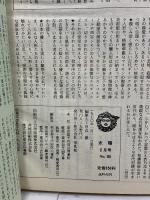 (13) 太陽 ‘70 2月号 THE SUN no.80 昭和45年1月12日発行 平凡社 特集:世界の人形