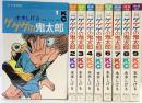 完全復刻版 ゲゲゲの鬼太郎 コミック （1～9/全9冊セット）全9巻 完結セット 水木しげる 講談社