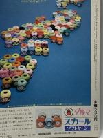 (15) ゴールデン レース編 2集 基礎と作品210点 昭和53年5月31日発行 日本ヴォーグ社
