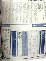 (18) ウルトラマン ファンタスティック コレクション No.32 朝日ソノラマ 特撮ヒーローのすばらしき世界