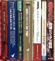 ゲーム攻略本関係 まとめて30冊以上 あつまれどうぶつの森完全攻略本+超カタログ マリオカート64 ドラゴンクエスト 他