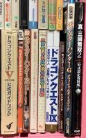 ゲーム攻略本関係 まとめて30冊以上 あつまれどうぶつの森完全攻略本+超カタログ マリオカート64 ドラゴンクエスト 他