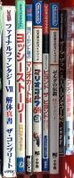 ゲーム攻略本関係 まとめて30冊以上 あつまれどうぶつの森完全攻略本+超カタログ マリオカート64 ドラゴンクエスト 他