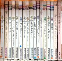 ハーレクイン新書関係 まとめて100冊以上 ロマンス ハーレクイン・エンタープライズ 雪どけの朝 光の中へ 秘められた愛 他