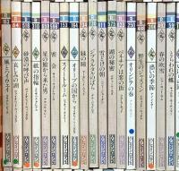 ハーレクイン新書関係 まとめて100冊以上 ロマンス ハーレクイン・エンタープライズ 雪どけの朝 光の中へ 秘められた愛 他