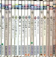 ハーレクイン新書関係 まとめて100冊以上 ロマンス ハーレクイン・エンタープライズ 雪どけの朝 光の中へ 秘められた愛 他