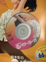 ヨガ関係 雑誌 まとめて20冊以上 Yogini ヨギーニ パワーヨガ ハッピーヨガ 他