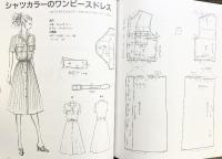 ドレメファッション造形講座（4）ブラウス・ワンピースドレス 発売：ブティツク社 2004年