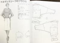 ドレメファッション造形講座（4）ブラウス・ワンピースドレス 発売：ブティツク社 2004年