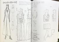 ドレメファッション造形講座（3）スカート・パンツ 発売：ブテック社 2007年