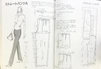 ドレメファッション造形講座（3）スカート・パンツ 発売：ブテック社 2007年