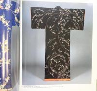 【図録】かがやける小袖の美 田畑家コレクション 朝日新聞社 1990年