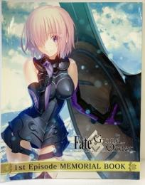 Fate Grand Order（フェイト/グランドオーダー）1st Episode MEMORIAL BOOK 発行：FGO PROJECT