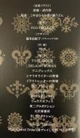 Fate Grand Order（フェイト/グランドオーダー）1st Episode MEMORIAL BOOK 発行：FGO PROJECT