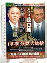 実録 六代目山口組と神戸山口組の全貌 (MDコミックス) メディアックス アンソロジー