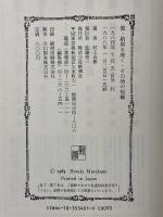 螢,納屋を焼く その他の短編 新潮社 村上 春樹