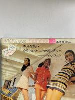 non・noNo4. 昭和46年8月5日 ノンノ 愛のあるファッショナブルマガジン 夏のロマン特集号 集英社