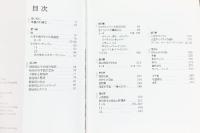 数秘術バイブル テレサ・ムーリー 数字の持つパワーの全てを知る決定版 ガイアブックス 2013年