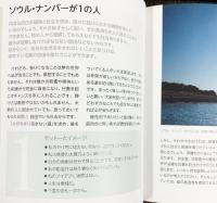 数秘術バイブル テレサ・ムーリー 数字の持つパワーの全てを知る決定版 ガイアブックス 2013年