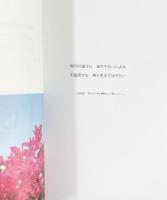 Season ZARD 坂井泉水・詩集（1）2014