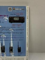 ラジオライフ 2017年12月号 特集：裏テレビ環境 三才ブックス