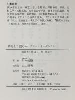 詩をどう読むか 岩波書店 テリー・イーグルトン