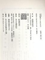 生命果てる日まで―ガンと闘い演劇に燃えつきた夫へ 講談社 金森美弥子