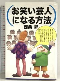 燃料電池の技術 東京電機大学出版局 西川尚男著