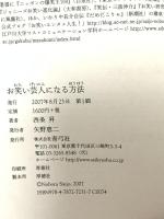 燃料電池の技術 東京電機大学出版局 西川尚男著