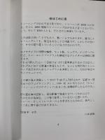 ウエイトトレーニング関連本（全3冊セット）著者：山本義徳 2018年－2019年