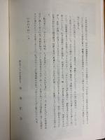山陽新聞90年史 昭和44年 山陽新聞社史編集委員会 山陽新聞社（岡山市）【非売品】