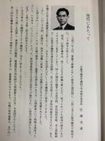 広島市職労30年史 昭和52年 自治労広島市職員労働組合