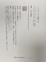 ノルウェイの森 上・下巻セット 講談社 村上春樹