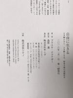 自由に生きる よき縁となし、よき縁となる。抜苦与薬の実践哲学。 サンガ プラユキ・ナラテボー