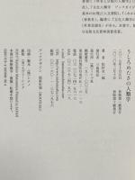 うしろめたさの人類学 ミシマ社 松村圭一郎