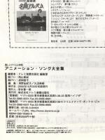 楽しいバイエル併用 アニメーションソング大全集 ドレミ楽譜出版社 編集部