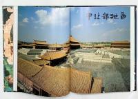 【図録】中国名勝古墳 1985年 日本リーダーズダイジェスト社